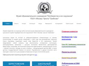 В.Д. Берестов и его окружение