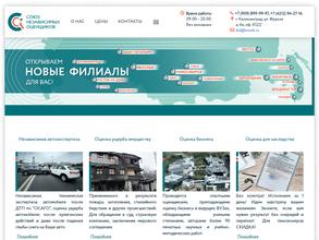 Союз независимых оценщиков и консультантов