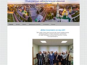 Общественная наблюдательная комиссия Тульской области