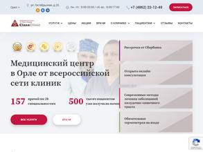 Эс Класс Клиник Орёл