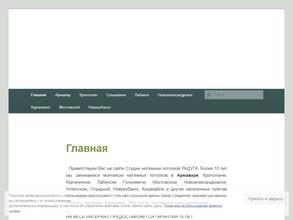 Радуга потолков