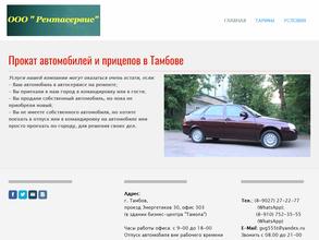 Рентасервис