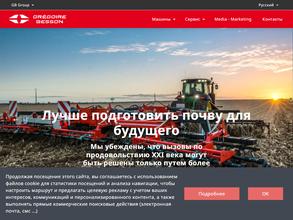 ГРЕГУАР-БЕССОН ВОСТОК