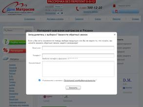 ДомМатрасов