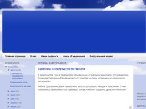 Дворец творчества детей и молодежи