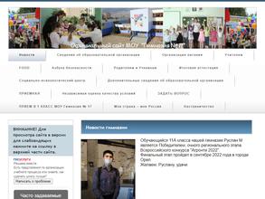 Гимназия №17