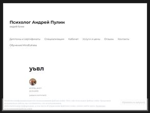 Кабинет психолога