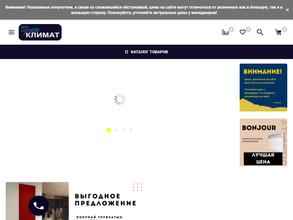 Прайсклимат