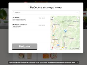 Суши-Маркет