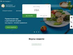 Кормим правильно