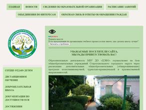 Центр эколого-биологического образования