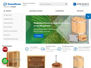СаунаДома