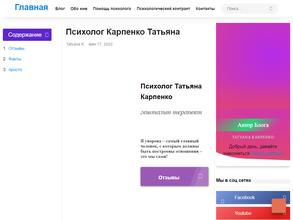 Кабинет психолога