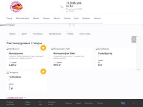 Оранжевый Экспресс