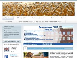 Центр дополнительного профессионального образования