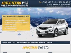 Центр по продаже и установке автостекол