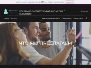 Баланс Медиа