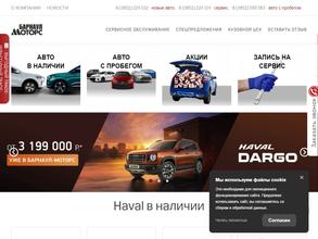 БАРНАУЛ-МОТОРС