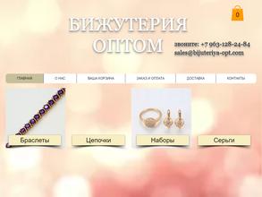 Салон бижутерии