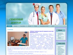 Семейный доктор