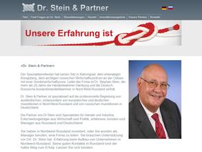 Доктор Стайн и партнеры