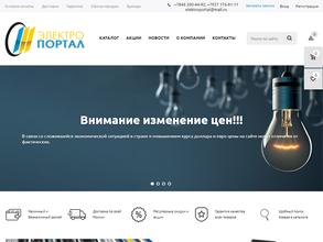 Электропортал