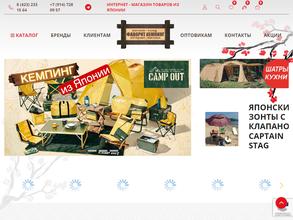 Фаворит кемпинг