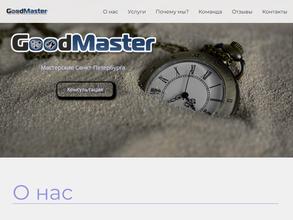 GoodMaster