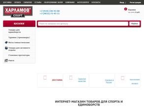 Харламов-Спорт