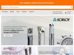 Хоффманн профессиональный инструмент