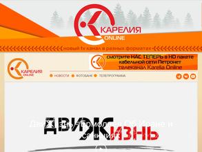 Карелия Online