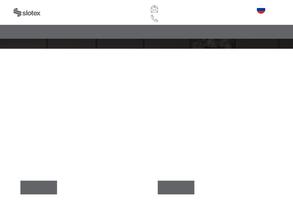 Слотекс