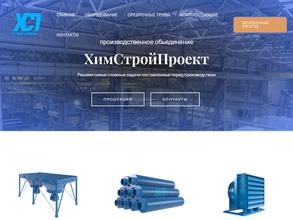 Химстройпроект