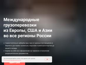 Майлс Лоджистик