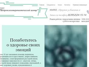 Нейропсихотерапевтический центр
