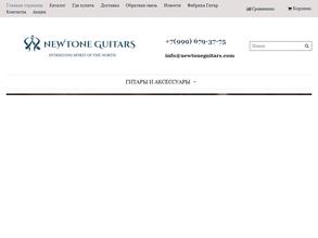 Гитарный дом