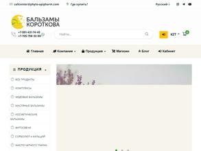 Бальзамы Короткова