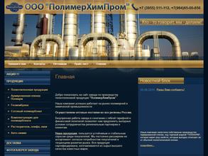 Полимерхимпром
