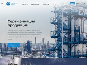 Политек групп