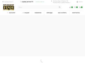 Президент Fish