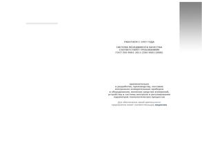 Ресурс-Прибор