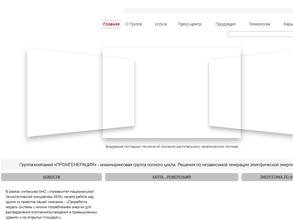 Промгенерация