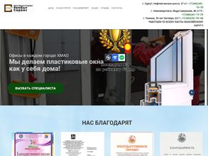 РемБытСервис