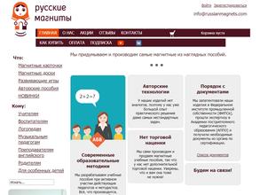 Русские магниты