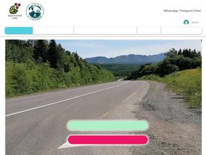 Брусничный утес