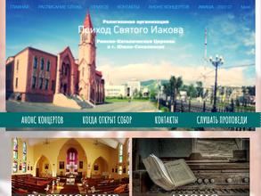 Органные концерты Сахалин