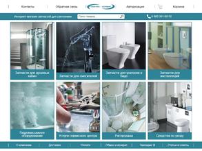 Сантех-сервис