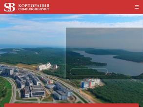 Сибинжиниринг