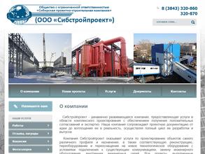 Сибстройпроект