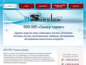 Танкер-сервис